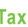 taxland Accountants - Melbourne Accountant